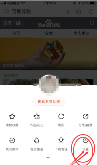 百度浏览器下载官方免费 软件截图
