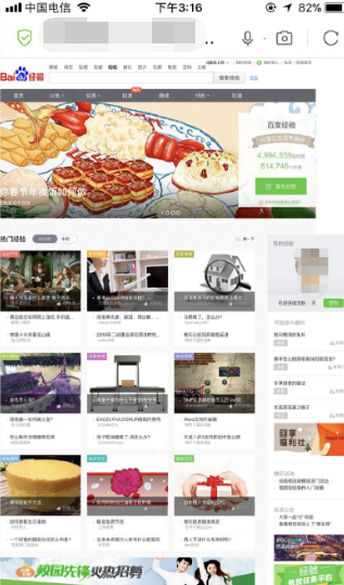 百度浏览器下载官方免费 软件截图