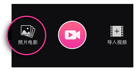 美图美拍app 软件截图