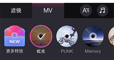 美图美拍app 软件截图