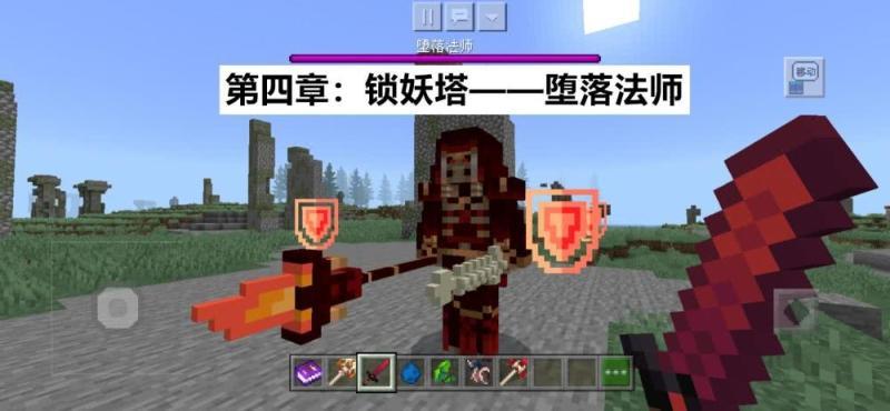 我的世界手游安卓版 软件截图
