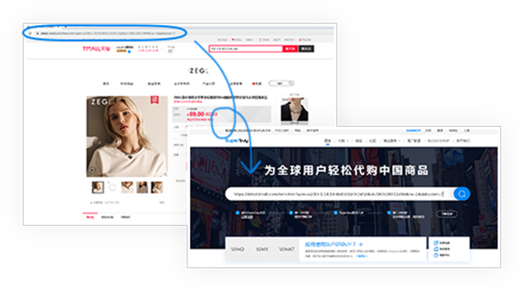 Superbuy 软件截图