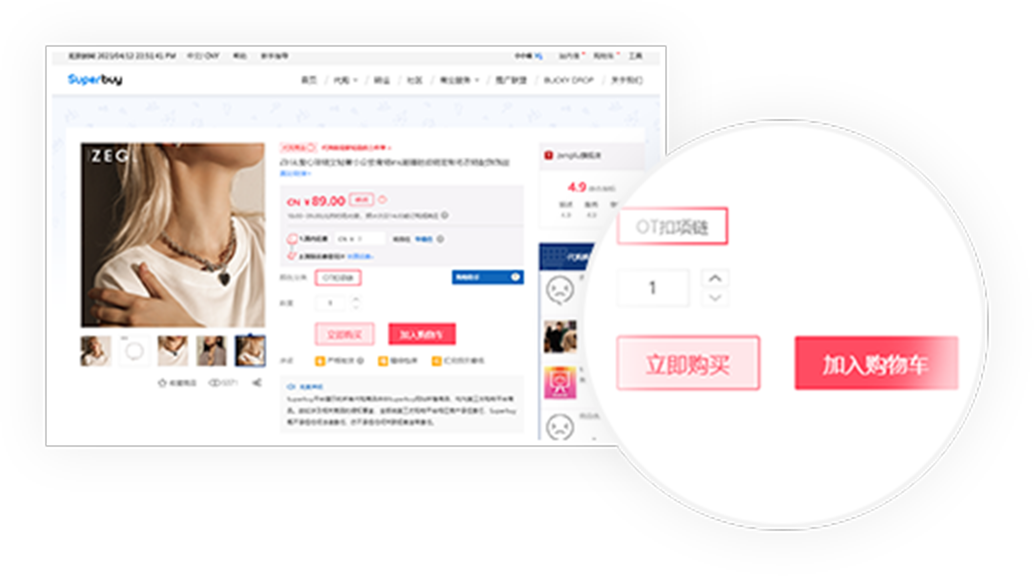 Superbuy 软件截图