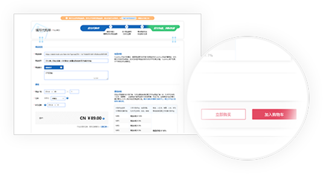 Superbuy 软件截图