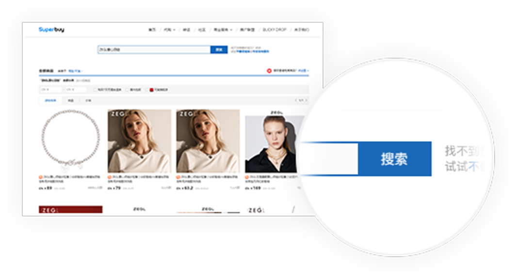 Superbuy 软件截图