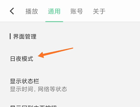 QQ音乐车机版 软件截图