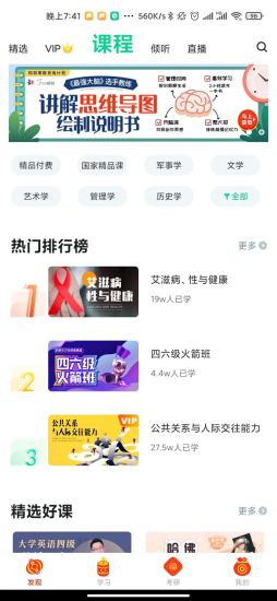 知到APP下载 软件截图
