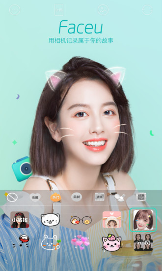 faceu美颜相机下载安装 软件截图
