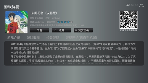 小鸡模拟器TV版 软件截图