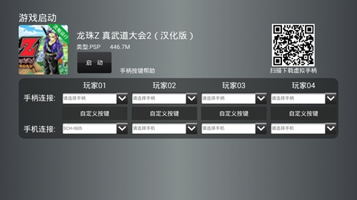 小鸡模拟器TV版 软件截图