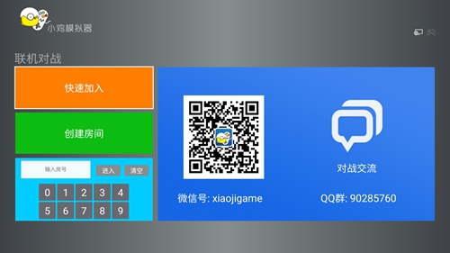 小鸡模拟器TV版 软件截图