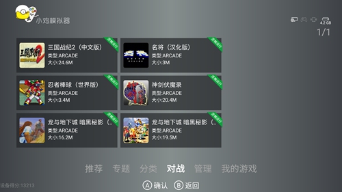 小鸡模拟器TV版 软件截图