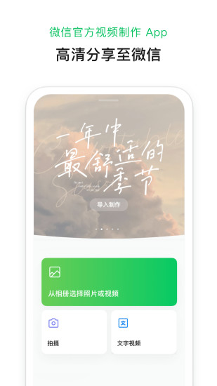 秒剪app 软件截图