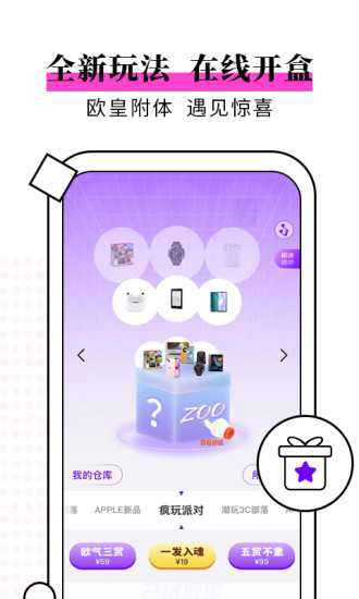 ZOO app 软件截图