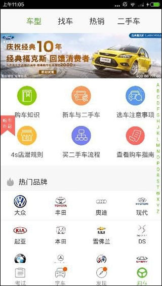 驾校一点通 软件截图