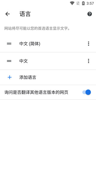 Chrome浏览器安卓版下载安装 软件截图