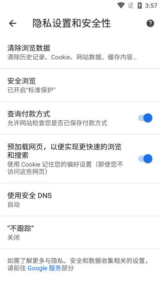 Chrome浏览器安卓版下载安装 软件截图