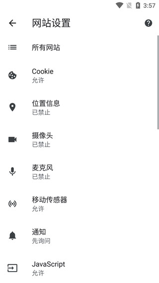 Chrome浏览器安卓版下载安装 软件截图