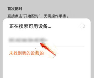 华为运动健康下载安装官方正式版 软件截图