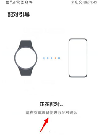 华为运动健康下载安装官方正式版 软件截图