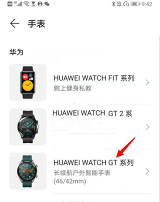 华为运动健康下载安装官方正式版 软件截图