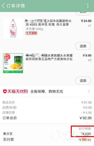 一淘-淘宝官方返利App 软件截图