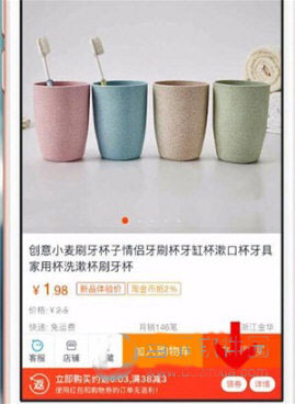一淘-淘宝官方返利App 软件截图