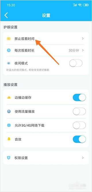 宝宝巴士快乐启蒙免费下载最新版 软件截图