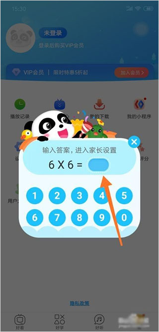 宝宝巴士快乐启蒙免费下载最新版 软件截图