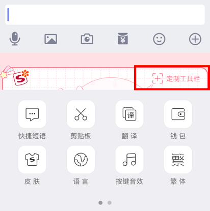 搜狗输入法app 软件截图