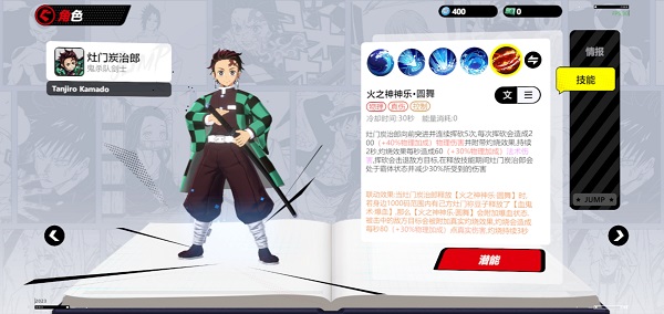 Jump-漫画群星:大集结下载(JUMP群星集结) 软件截图