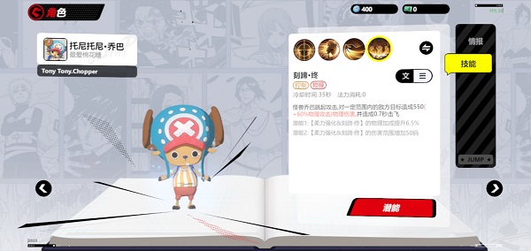 Jump-漫画群星:大集结下载(JUMP群星集结) 软件截图