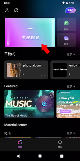 剪辑软件Filmora下载 软件截图