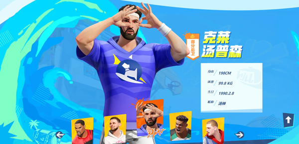 网易全明星街球派对官服 软件截图