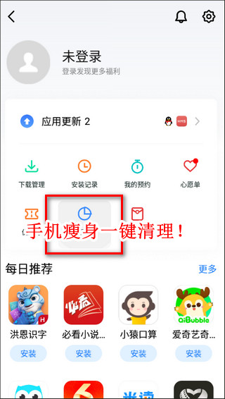 魅族应用商店App官方下载 软件截图