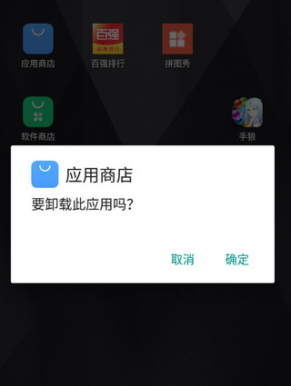 魅族应用商店App官方下载 软件截图
