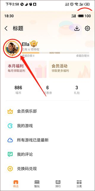 魅族游戏中心下载安装客户端 软件截图