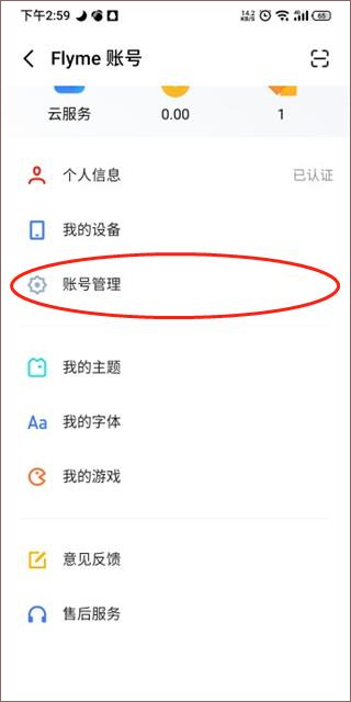魅族游戏中心下载安装客户端 软件截图