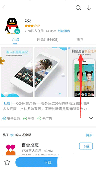 360手机助手app 软件截图