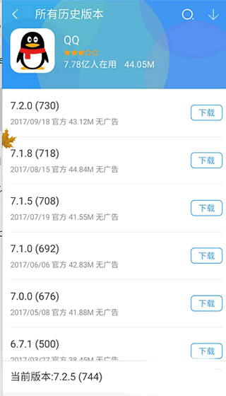 360手机助手app 软件截图