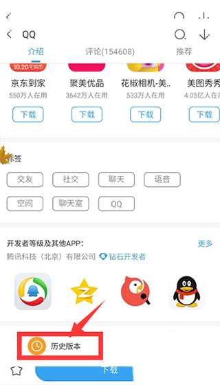 360手机助手app 软件截图