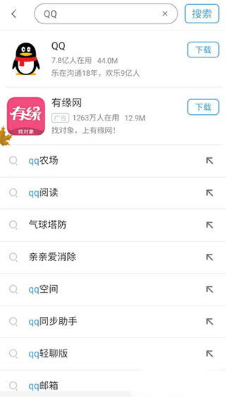 360手机助手app 软件截图