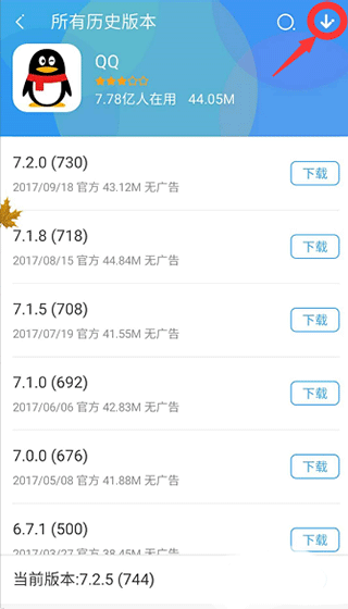 360手机助手app 软件截图