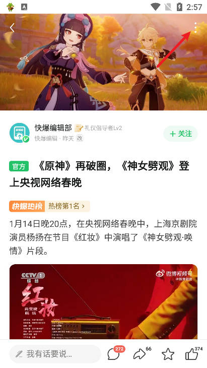 好游快爆官方正版下载 软件截图