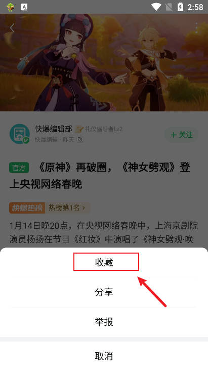 好游快爆官方正版下载 软件截图