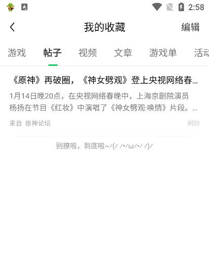 好游快爆官方正版下载 软件截图