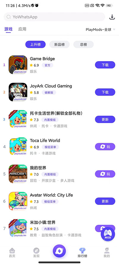 PlayMods App下载 软件截图