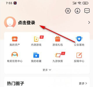 九游游戏中心下载手机版 软件截图
