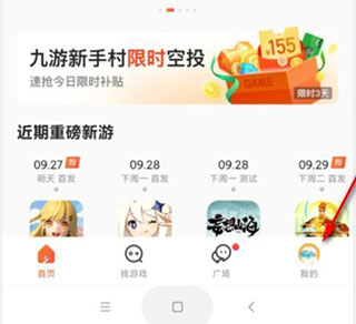 九游游戏中心下载手机版 软件截图