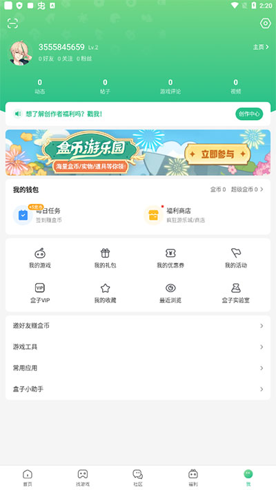 2025年4399游戏盒官方正版 软件截图